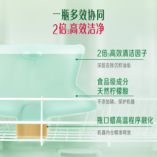 立白洗碗机清洁剂植物安全机体剂洗涤剂光亮西门子美的老板美的