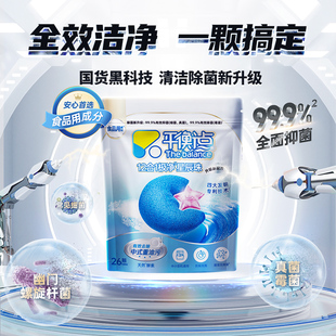 立白平衡点洗碗凝珠洗碗机专用洗涤剂洗碗机清洁剂PPP