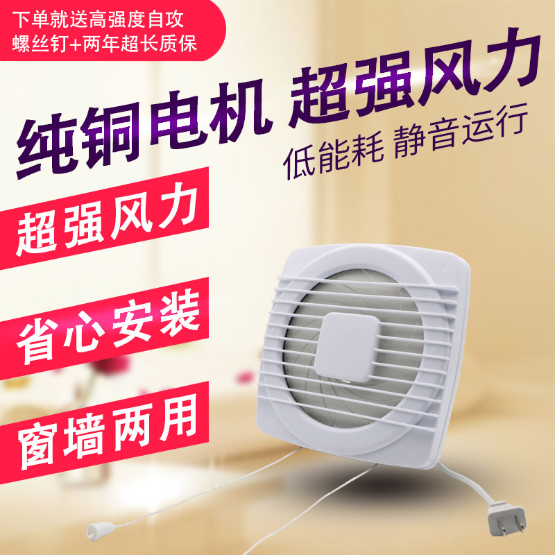 四寸拉线排风扇静音纯铜电机4寸
