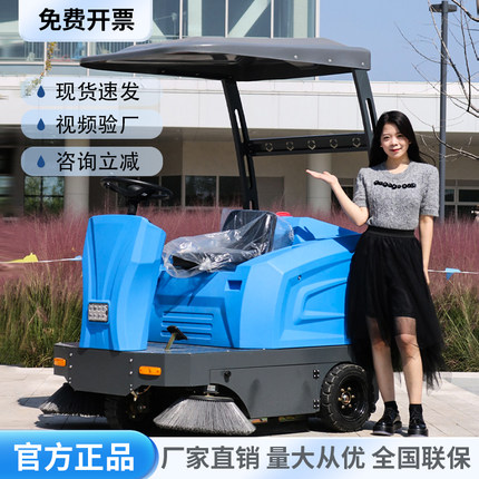 驾驶式电动三轮扫地车清扫车工厂车间城市环卫路面物业吸尘扫地机