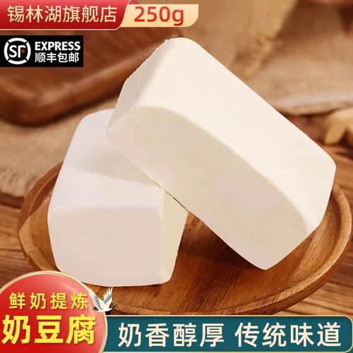牧民内蒙古250g正宗特产奶豆腐