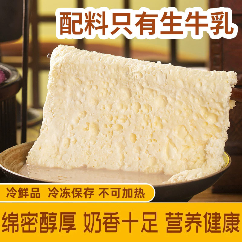 鲜乳奶皮子内蒙古特产手工营养零食盒装奶皮卷奶酪蛋糕用奶制品