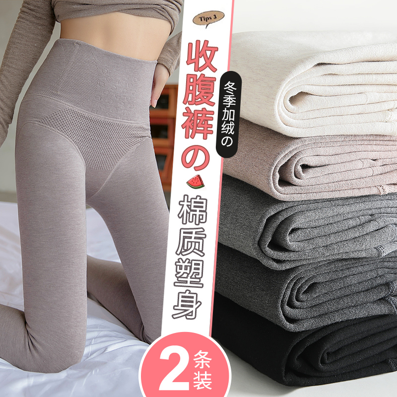 高腰收腹压力打底裤女外穿春秋冬连裤袜加绒棉秋裤内穿灰色保暖裤