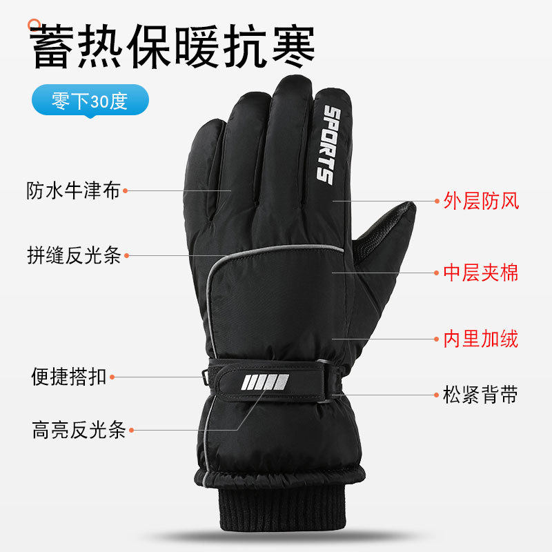 滑雪手套冬季户外骑行摩托车防风防水防寒男款触屏防滑加绒女手套