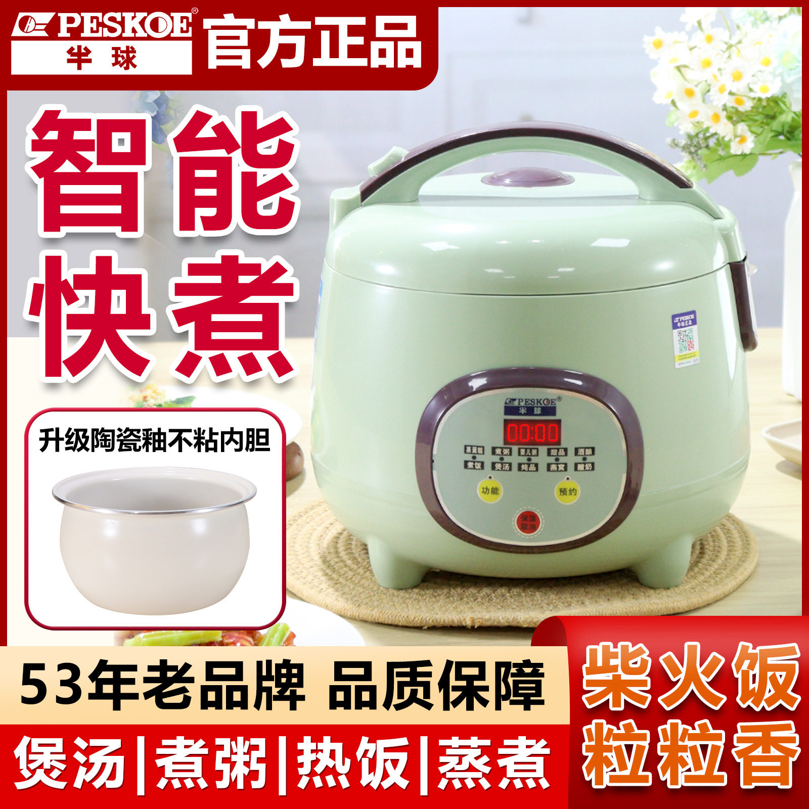 迷你电饭煲家用小型1.2L
