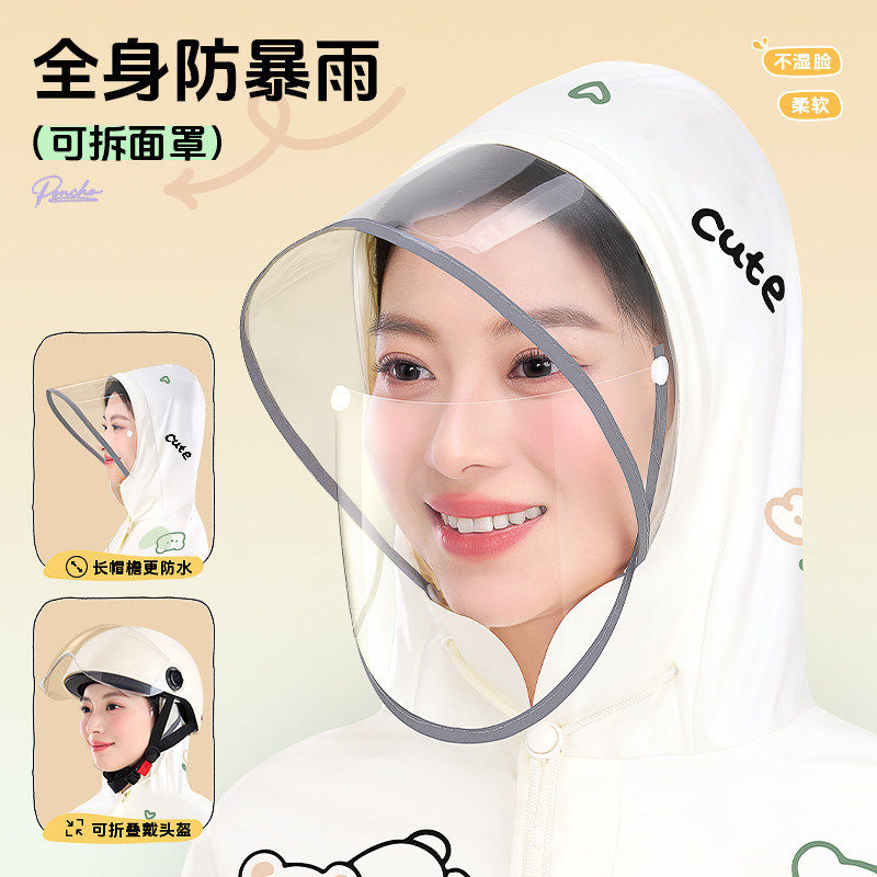 电动电瓶车雨衣全身防暴