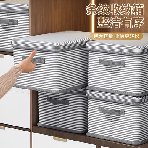 衣服收纳筐衣柜分层神器宿舍桌面整理储物盒家用大容量衣物百纳箱
