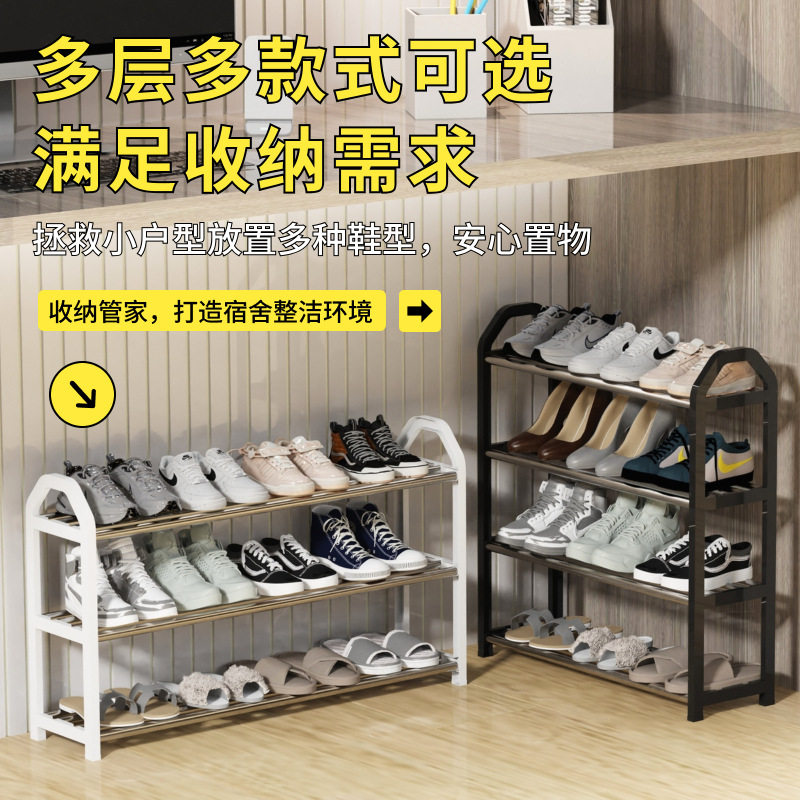 简易鞋架子家用门口多层