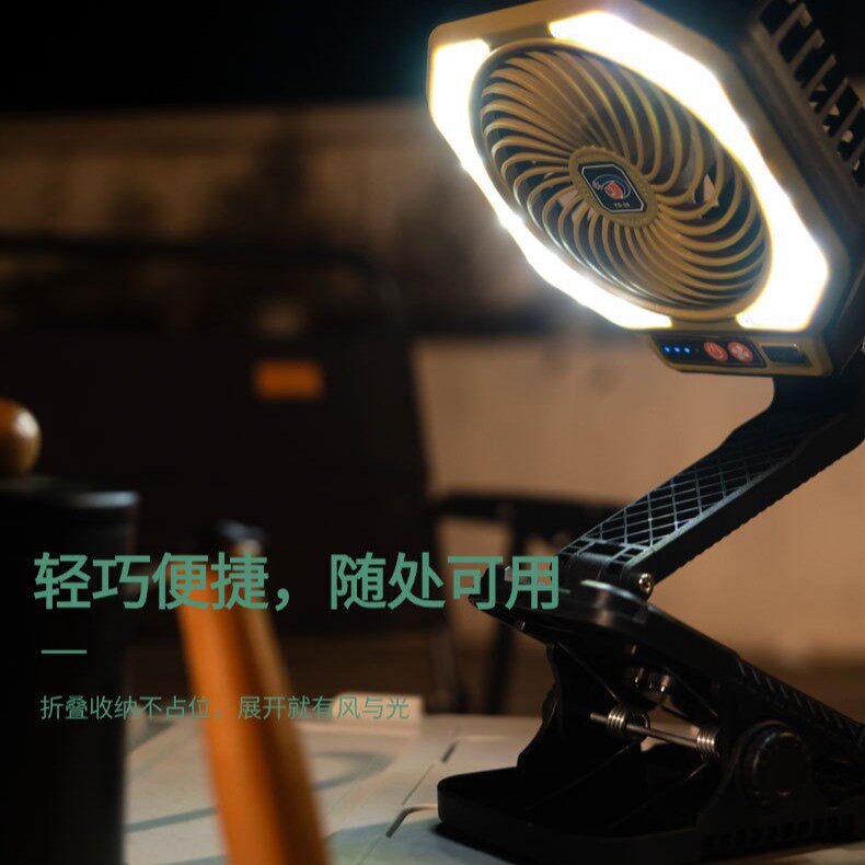 户外充电式露营风扇灯便