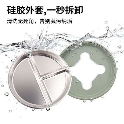 硅胶吸盘不锈钢餐盘宝宝