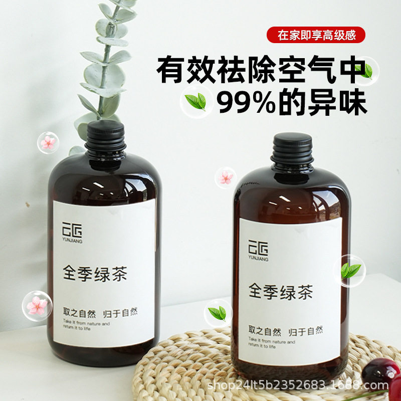 喜茶同款香薰补充液全季