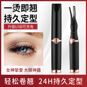电烫睫毛卷翘器 烫睫毛器 美妆工具眼睫毛夹 烫眉器
