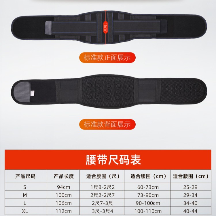 磁石自发热护腰带加宽钢