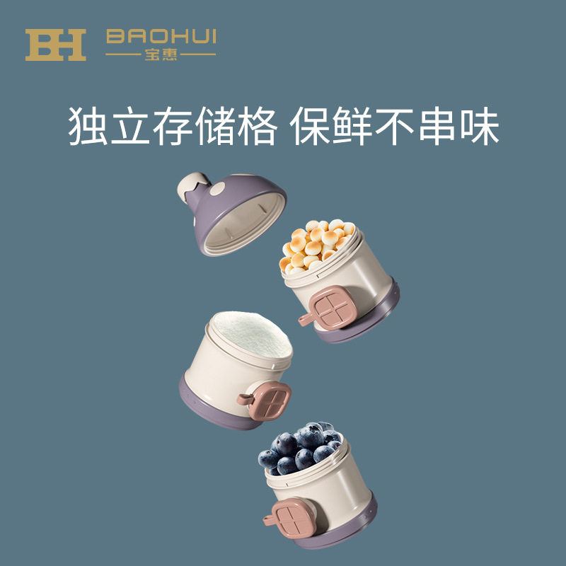 巴比象厂家直销独立三层