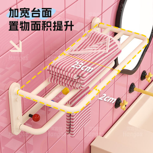 多巴胺奶油风毛巾架卫生