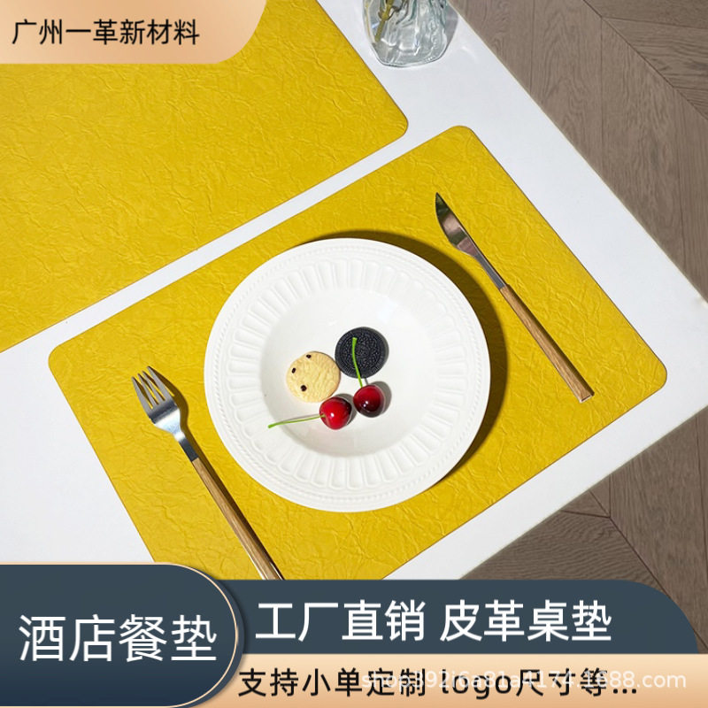 高端欧式皮革西餐垫酒店家用牛皮纹风皮革餐垫防水防油餐盘隔热垫,餐饮具,餐垫,淘宝优惠券,粉丝福利购,淘宝优惠卷