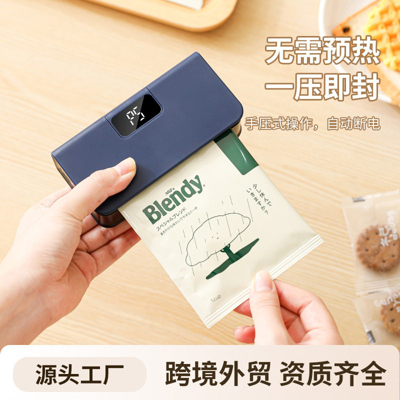小型充电封口机便携零食