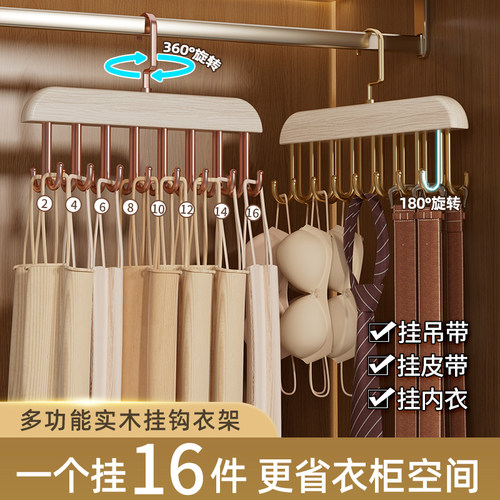 实木挂钩衣架家用宿舍吊带多功能内衣背心衣柜收纳神器波浪晾衣架