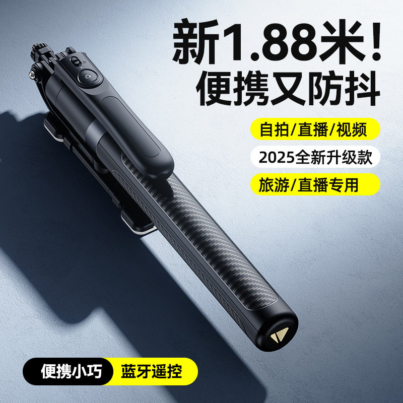 全新高品质1.88米自拍杆X6max加长快手支架落地三脚架