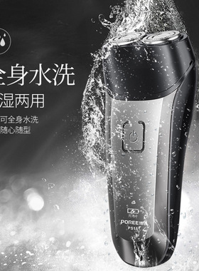 博锐剃须刀双刀头电动可充电式刮胡子刀新款男士全自动PS151