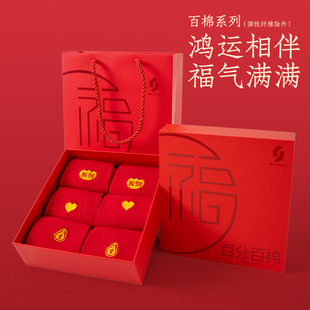 本命年红袜子百棉红袜礼盒女士纯棉大红色中筒袜马年鸿运礼盒装