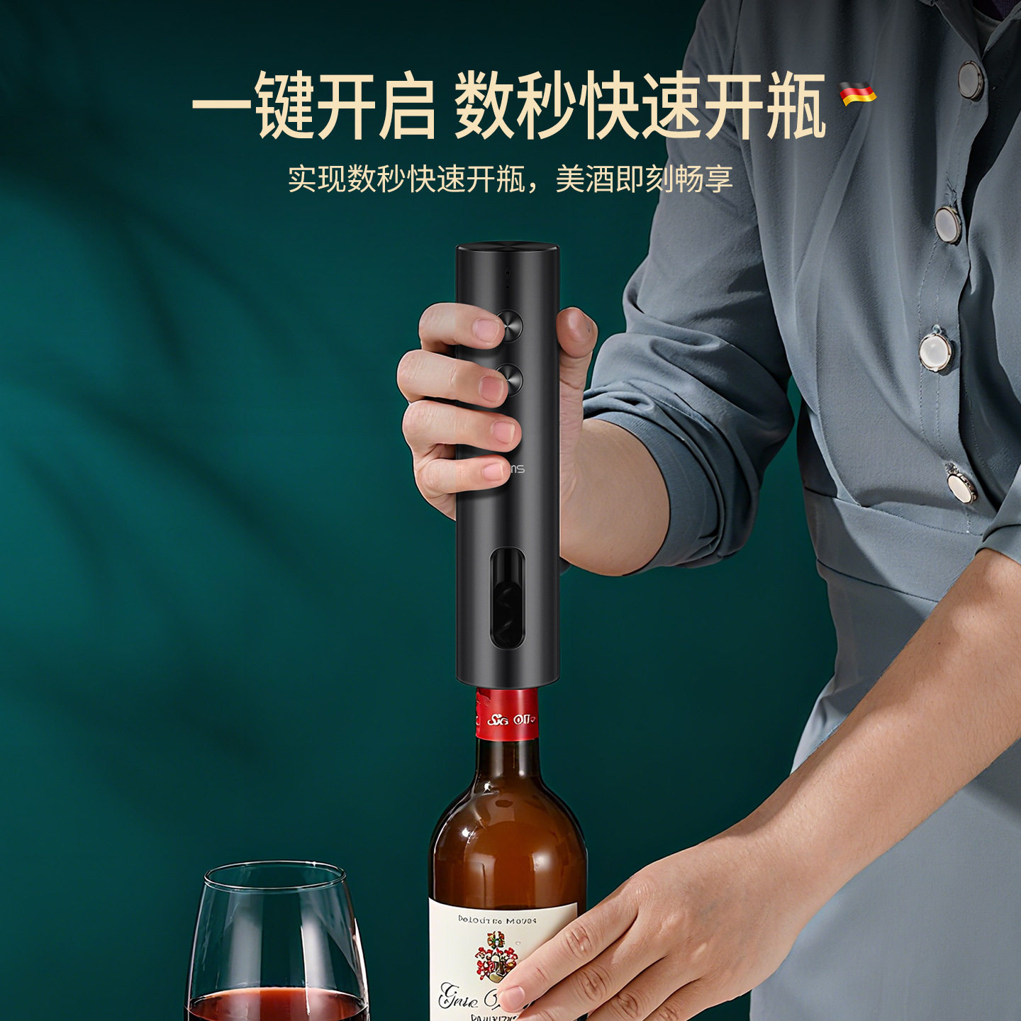 电动开酒器三件套家用充