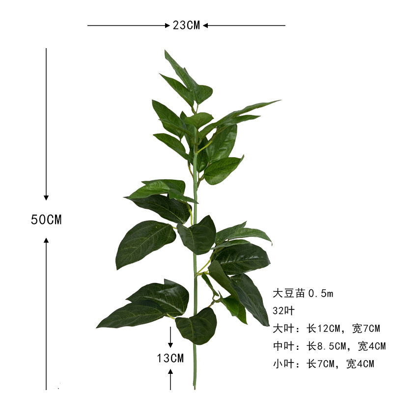 仿真植物大豆苗绿植假农