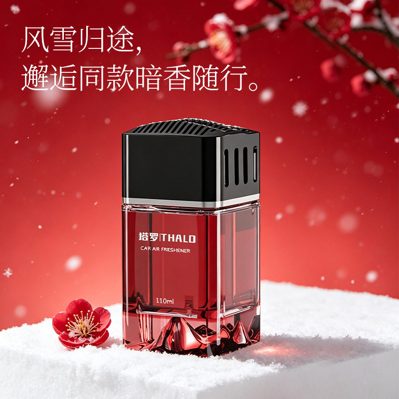 车载香薰汽水内持久留香