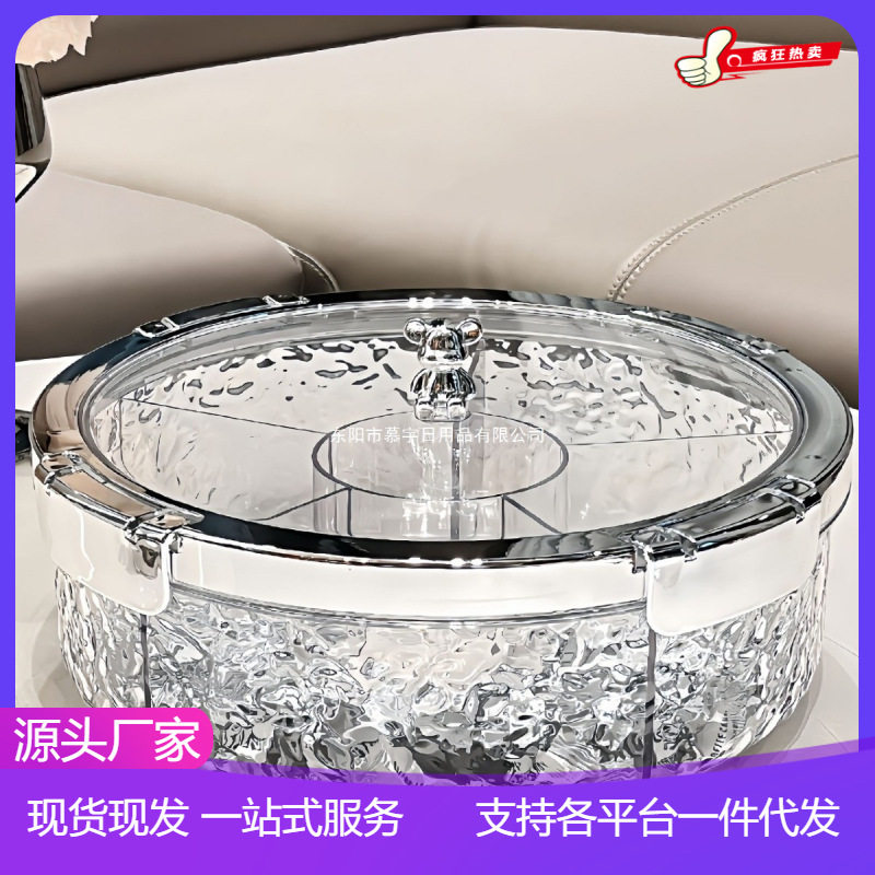 轻奢密封坚果零食摆放盘过年干果盘收纳盒家用客厅茶几高档水果盘