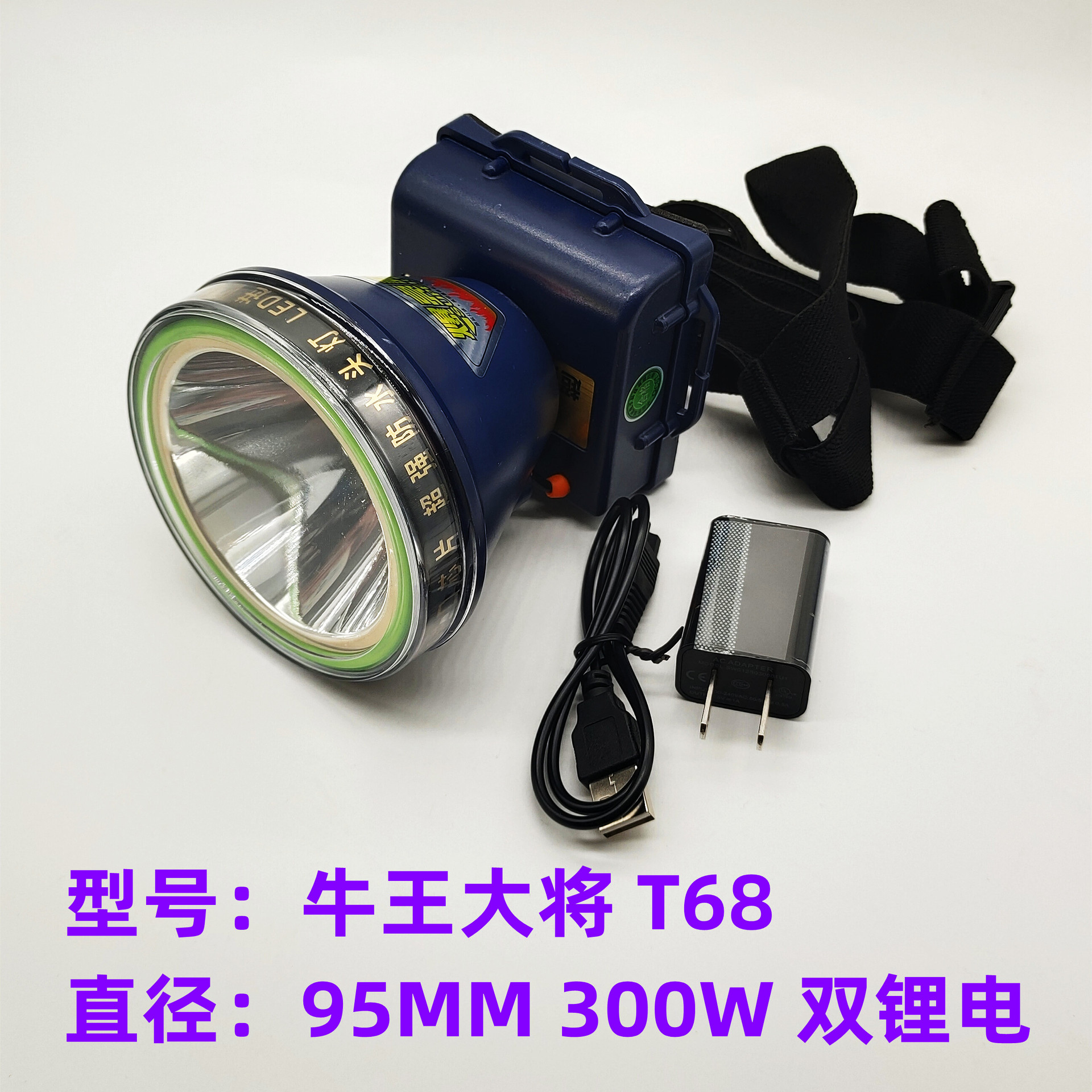 LED头灯充电超亮头戴式无