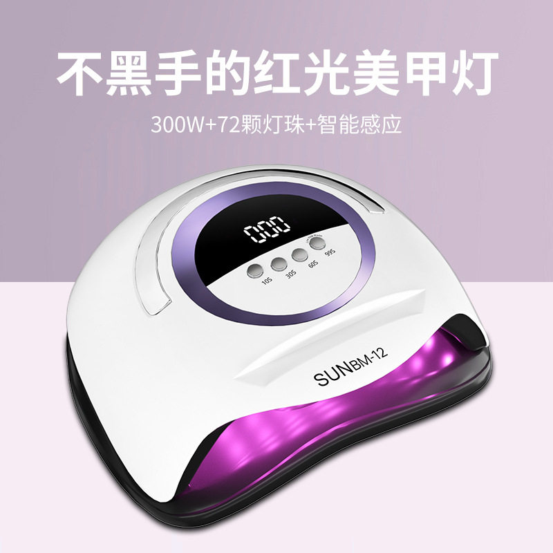 美甲灯72灯珠大功率光疗灯速干照灯UV固化灯红光美甲烤灯,彩妆/香水/美妆工具,美甲灯/美甲机,淘宝优惠券,粉丝福利购,淘宝优惠卷