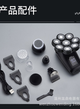 新款数显八刀头电动剃须刀光头理发器充电式多功能刮胡刀