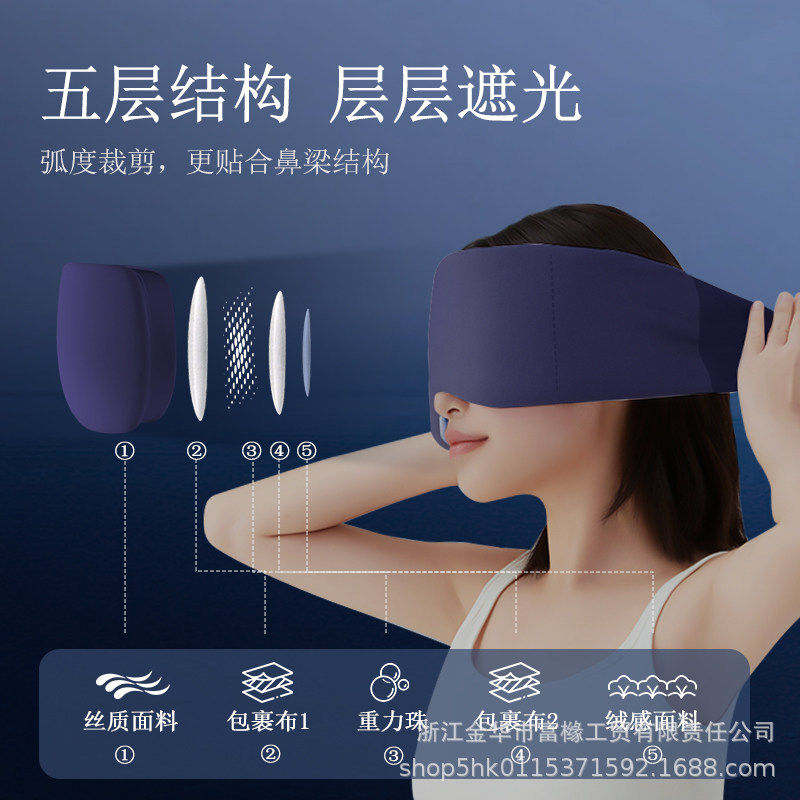 重力眼罩睡觉遮光专用午