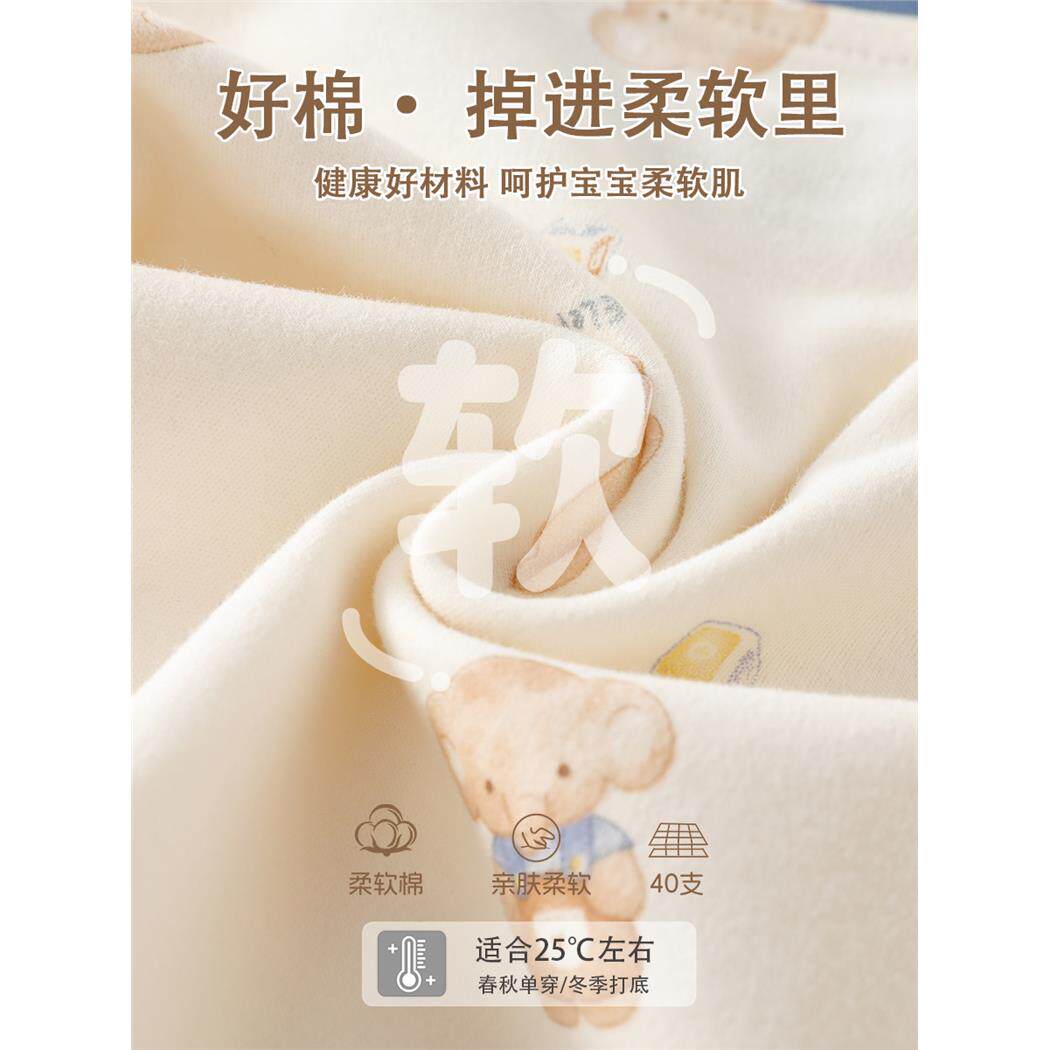 婴幼儿春秋季秋衣秋裤套