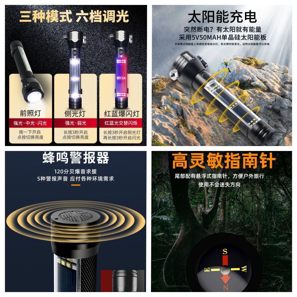 多功能十六合一太阳能车