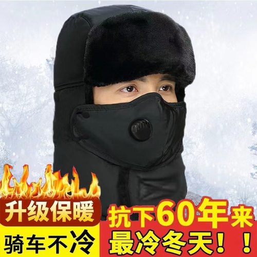 帽子男冬天保暖女秋冬雷锋帽骑车防寒防风男士电动车加绒棉帽