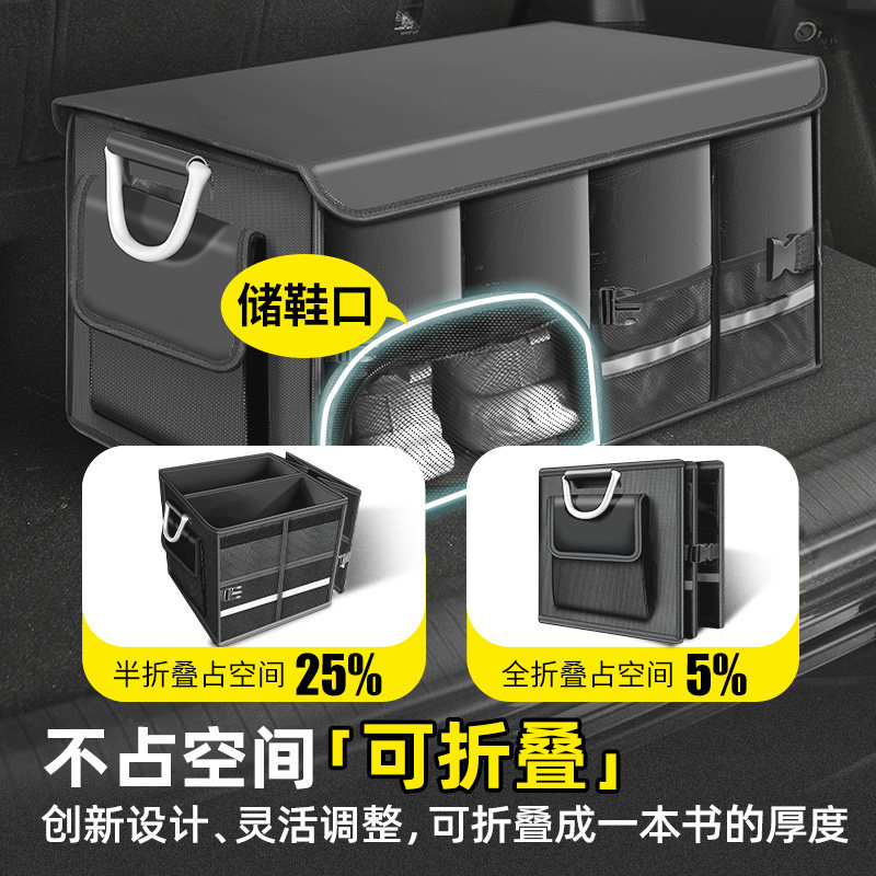汽车后备箱收纳箱车载收纳盒储物箱车内用品尾箱整理鞋子收纳