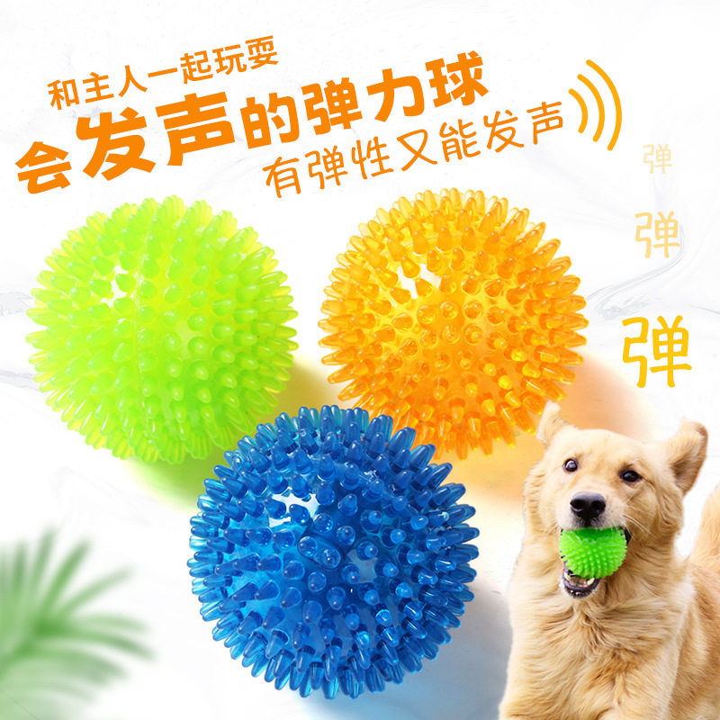 宜特刺球狗玩具TPR发声磨