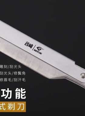 老式剃刀手动刮胡刀刮胡须刮光头刮汗毛折叠理发剃刀换刃式刮胡刀