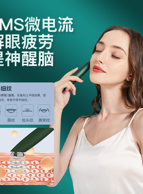 家用眼部按摩仪加热导入