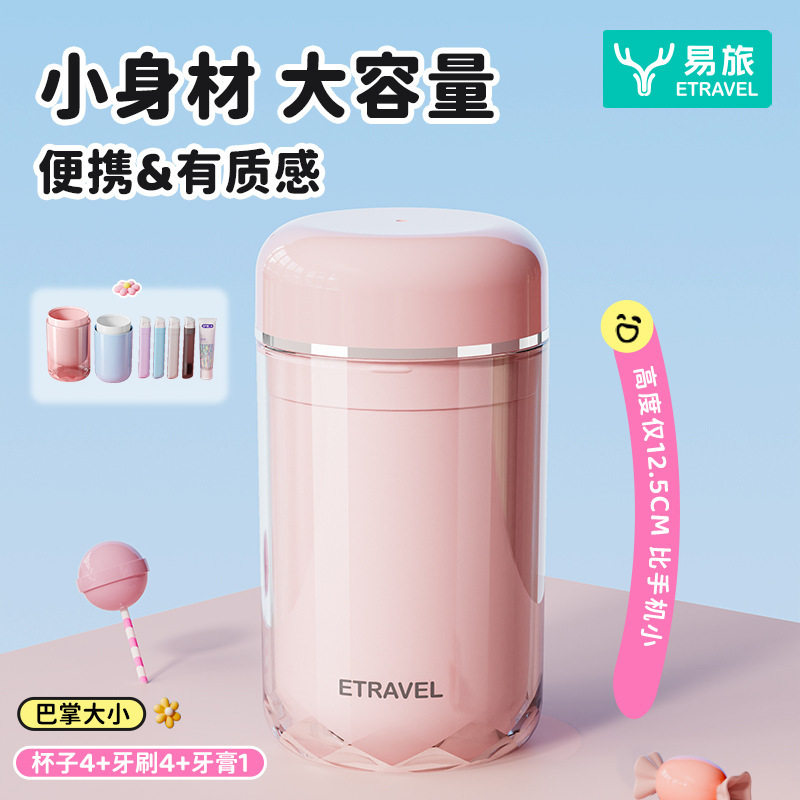 海迎家庭亲子洗漱套装旅