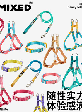 UNMIXED撞色狗狗牵引绳胸背带项圈狗绳中大小型犬泰迪金毛遛狗绳