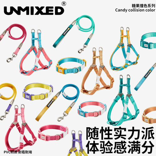 UNMIXED撞色狗狗牵引绳胸背带项圈狗绳中大小型犬泰迪金毛遛狗绳