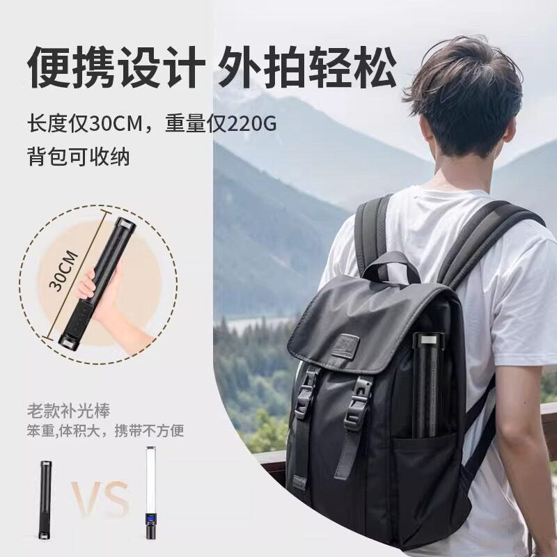 手持便携棒灯充电户外摄
