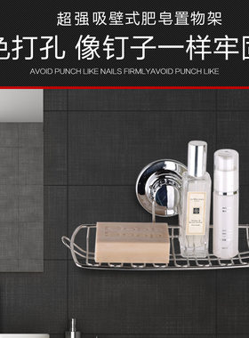 强力吸盘肥皂盒厨房不锈钢吸壁式沥水香皂架大号创意款浴室置物架