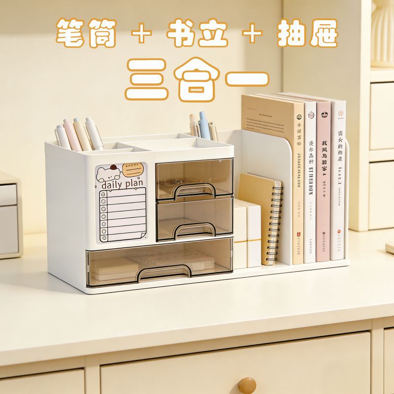 书立笔筒二合一办公桌收
