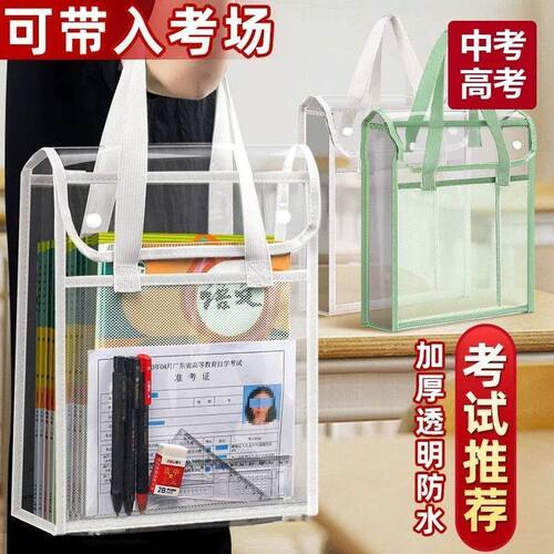 【0金属】中高考中学生考试专用手提袋子双层文件袋透明袋资料袋