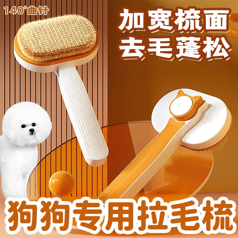 狗狗梳毛专用梳子狗狗拉毛神器幼犬小狗去浮毛小型犬毛发蓬松针梳
