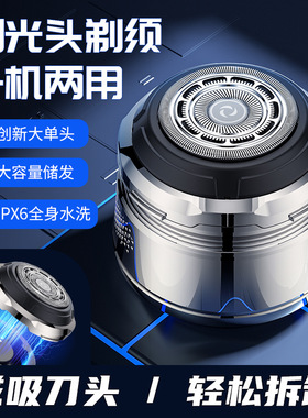 新款大刀网电动剃须刀光头理发机自助理发剃头刮胡刀全身水洗
