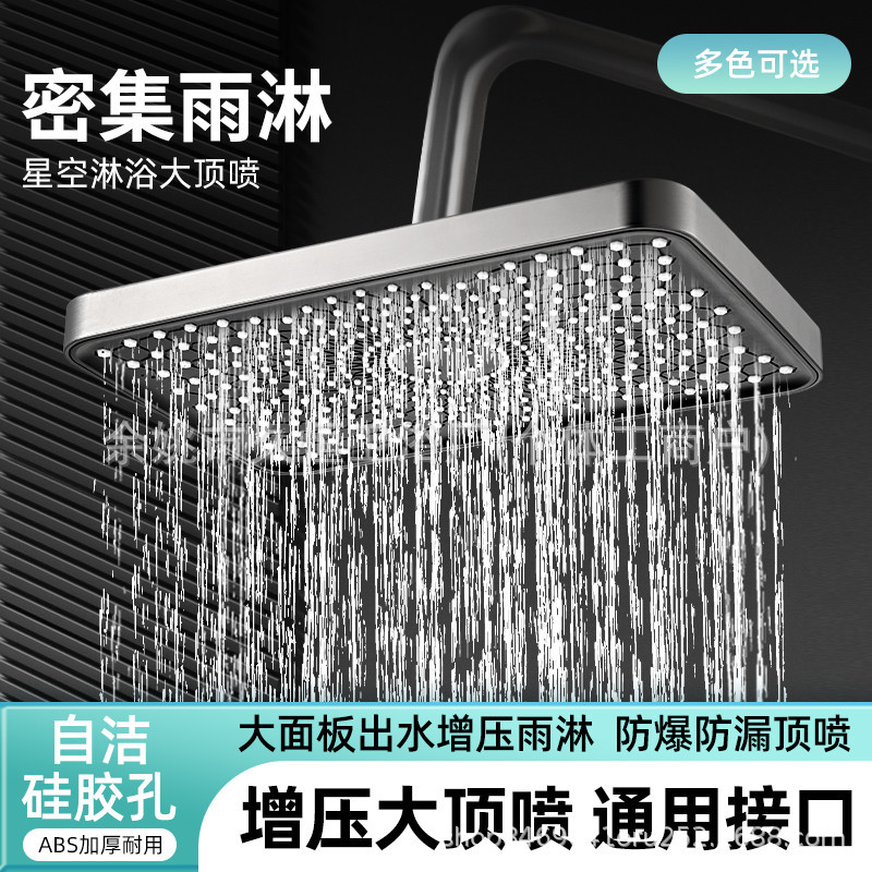 增压大花洒家用手持喷头